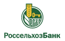 Банк Россельхозбанк в Северо-Курильске
