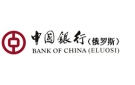 Банк Банк Китая (Элос) в Северо-Курильске